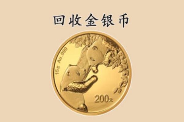 海口市秀英回收金币