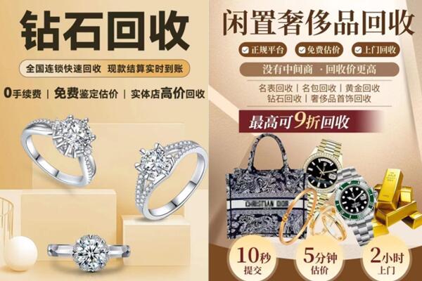 海口市秀英回收钻石